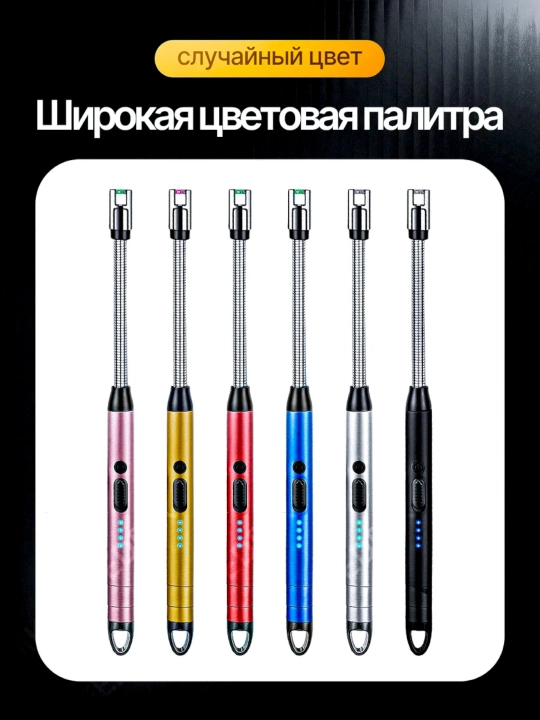 Gaz plitasi uchun oshxona zajigalkasi— elektron, plazmali, impulsli, Type-C zaryadkali