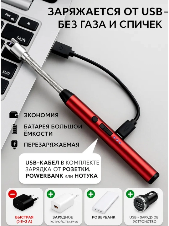 Gaz plitasi uchun oshxona zajigalkasi— elektron, plazmali, impulsli, Type-C zaryadkali