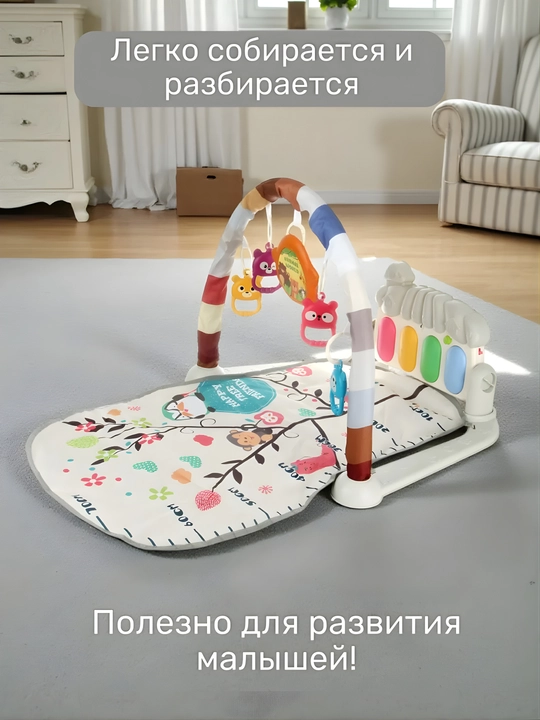 O'yin majmualari, bolalar uchun rivojlanuvchi pianino gilamchasi va o'yin maydonchalari