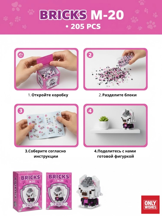 Mini 3D konstruktor to‘plami, bolalar va kattalar uchun 5 xil dizayn, blokli o'yinchoq