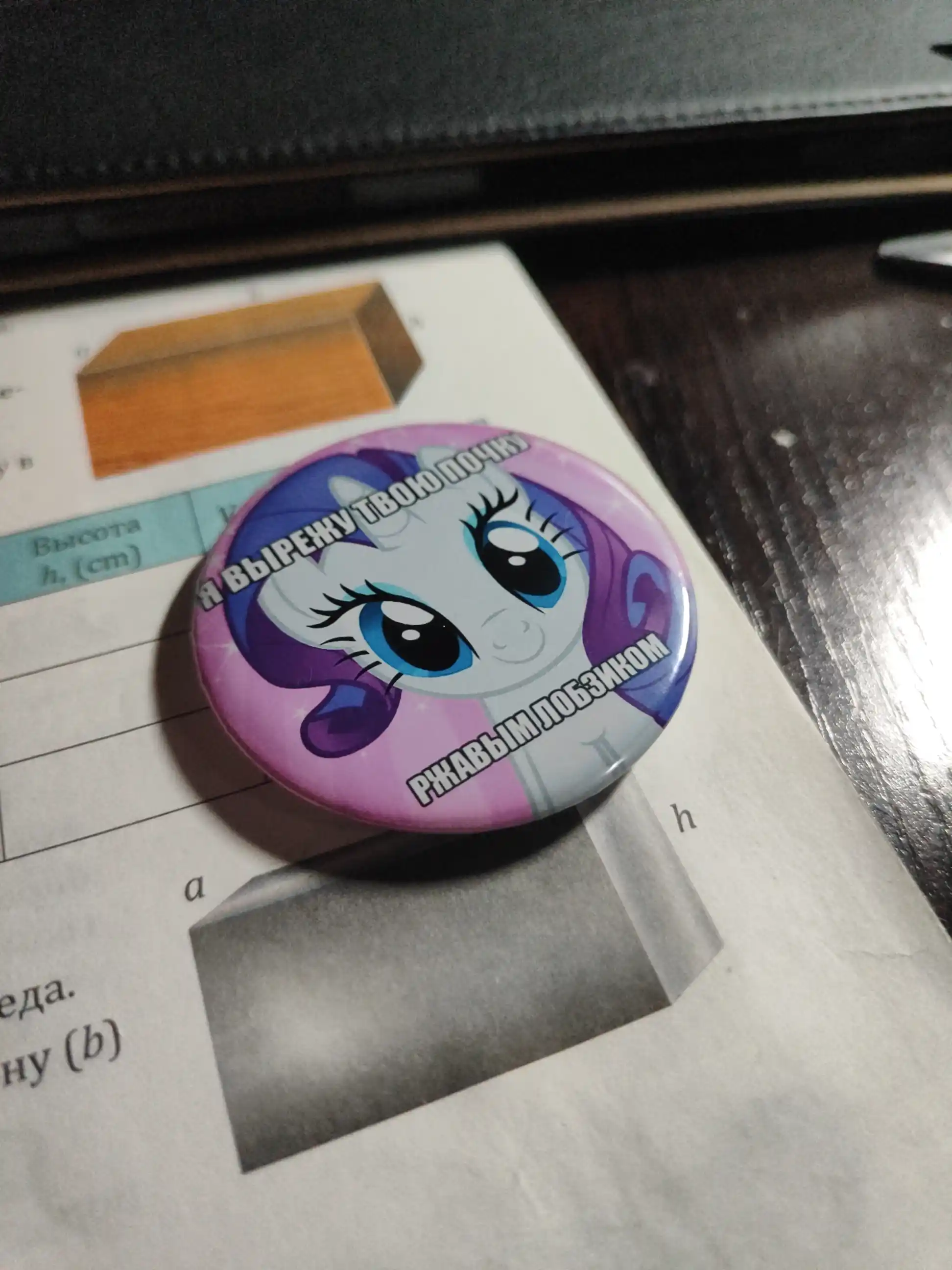Little Pony belgisi