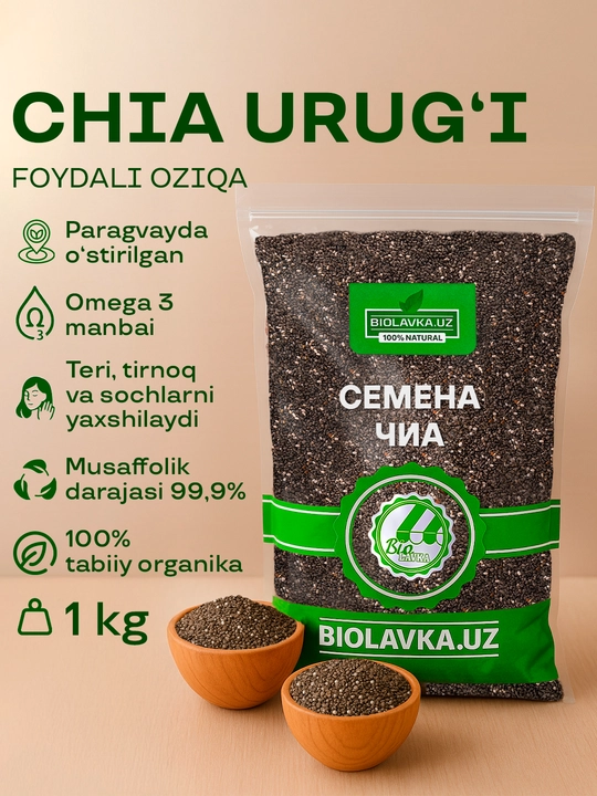 Семена чиа, натуральные черные, высокой очистки 99.9%, Вiolavka, 1 кг - 