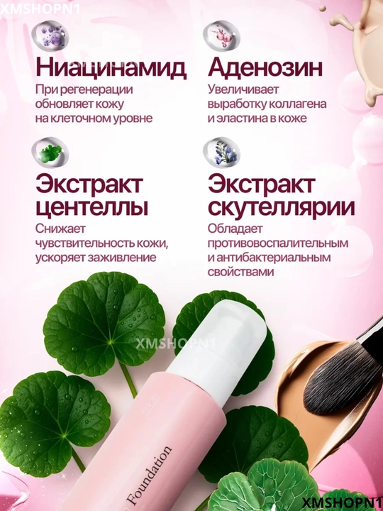 Tonal kremi AMA Hyaluron Foundation