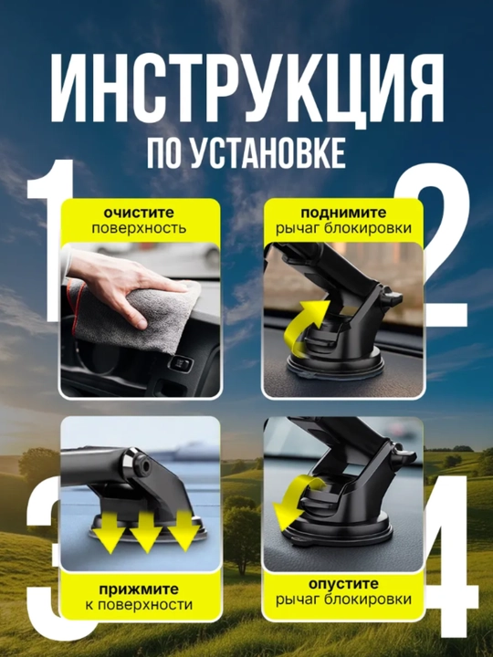 Telefon uchun universal avtomobil tutqichi - torpedo va old oynaga o‘rnatish
