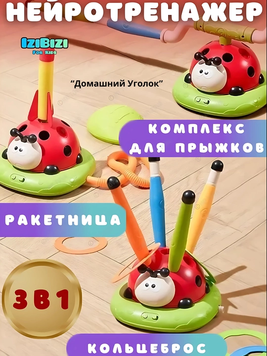 Детский спортивный тренажёр 3 в 1, Little Bessn:прыжки, кольцеброс, запуск ракеты, от 3 лет