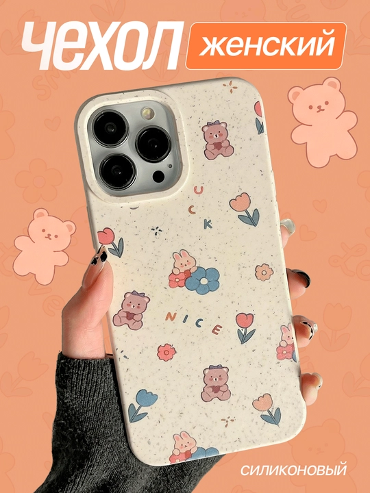 Чехол для iPhone 11, 12, 13, 14, 15, 16, Pro,Pro Max - 