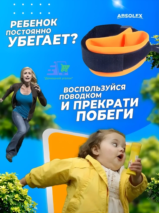 Вожжи для детей с креплением на запястье, поводок-браслет безопасности 1,5 м