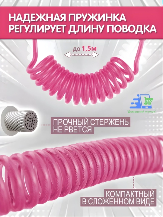 Вожжи для детей с креплением на запястье, поводок-браслет безопасности 1,5 м
