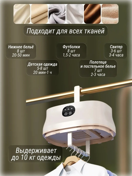 Elektr quritgich barcha turdagi kiyimni quritish uchun