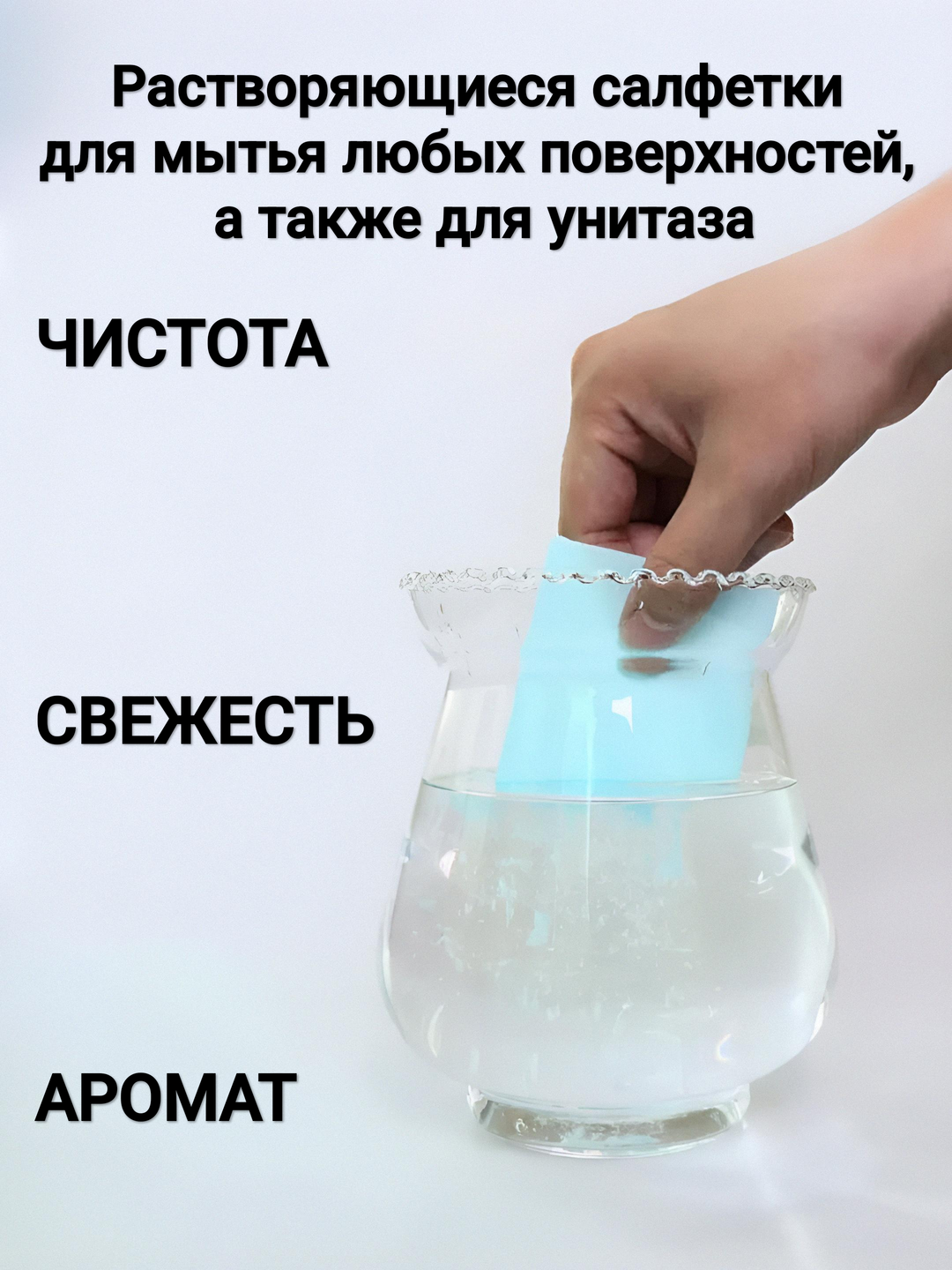 Unitaz va pol yuvish uchun xushbo‘y eriydigan plastinka-salfetkalar, to‘plam: 25 dona