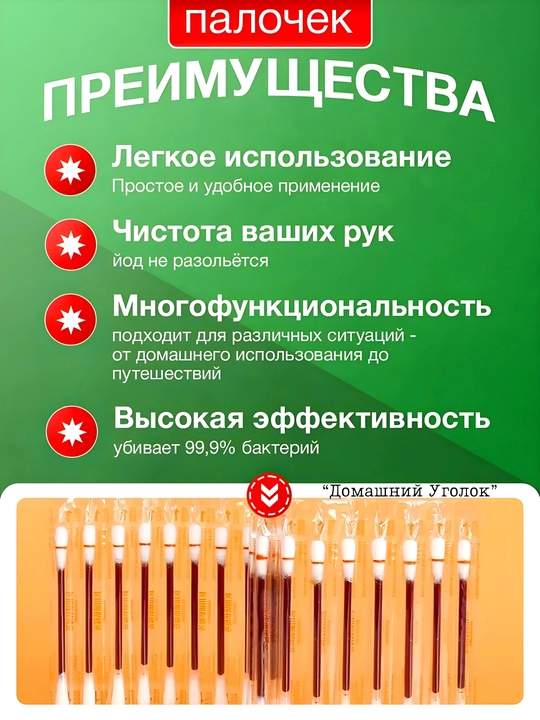 Ватные палочки с йодом и спиртом +пластыри и салфетки | Дорожная аптечка-антисептик 50 шт