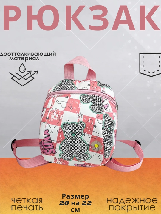 Рюкзак, вместительный, для мальчиков и девочек, для 2-5 лет - 