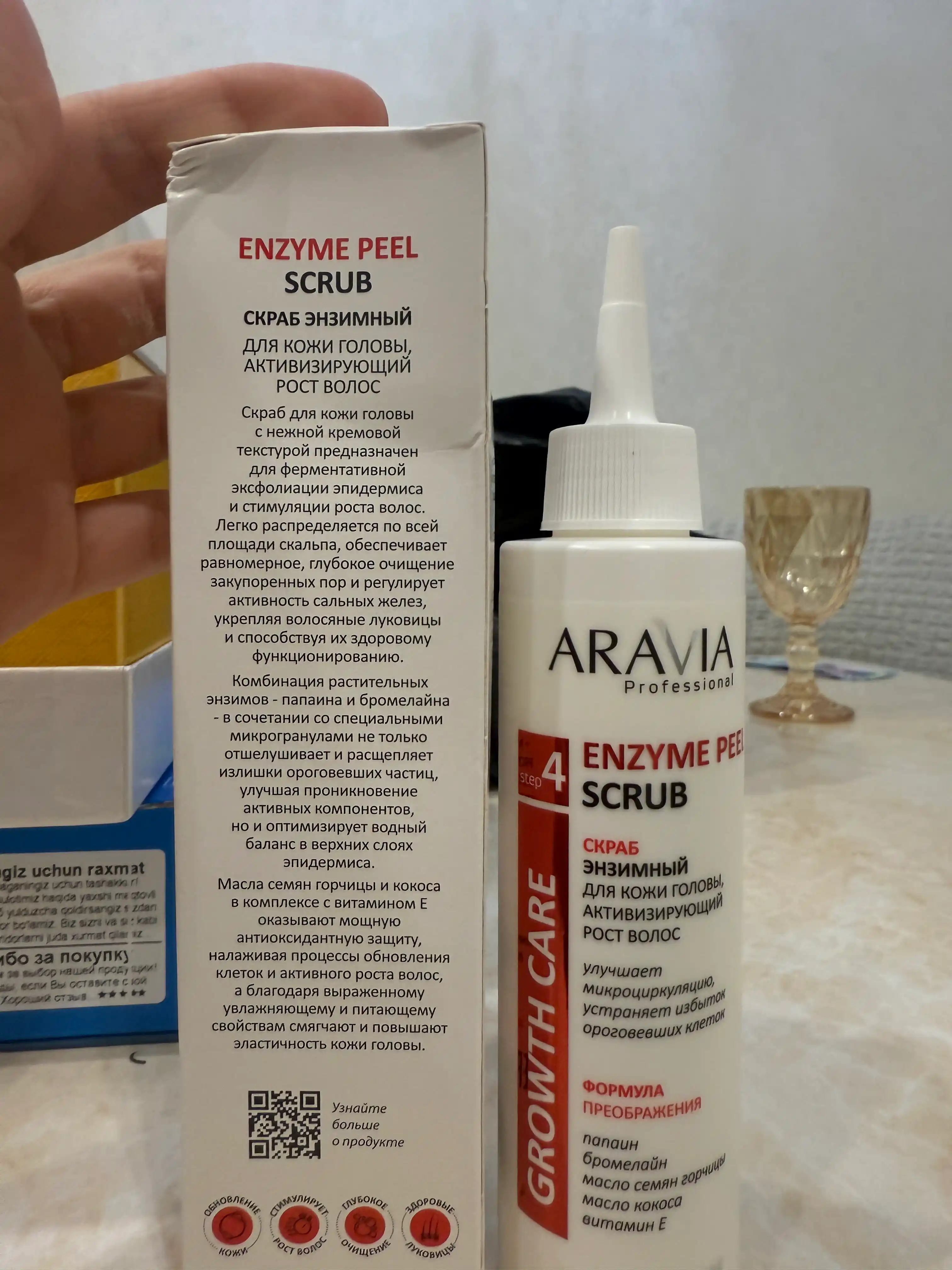 Скраб энзимный для кожи головы, активизирующий рост волос Enzyme Peel Scrub, Aravia 150 мл