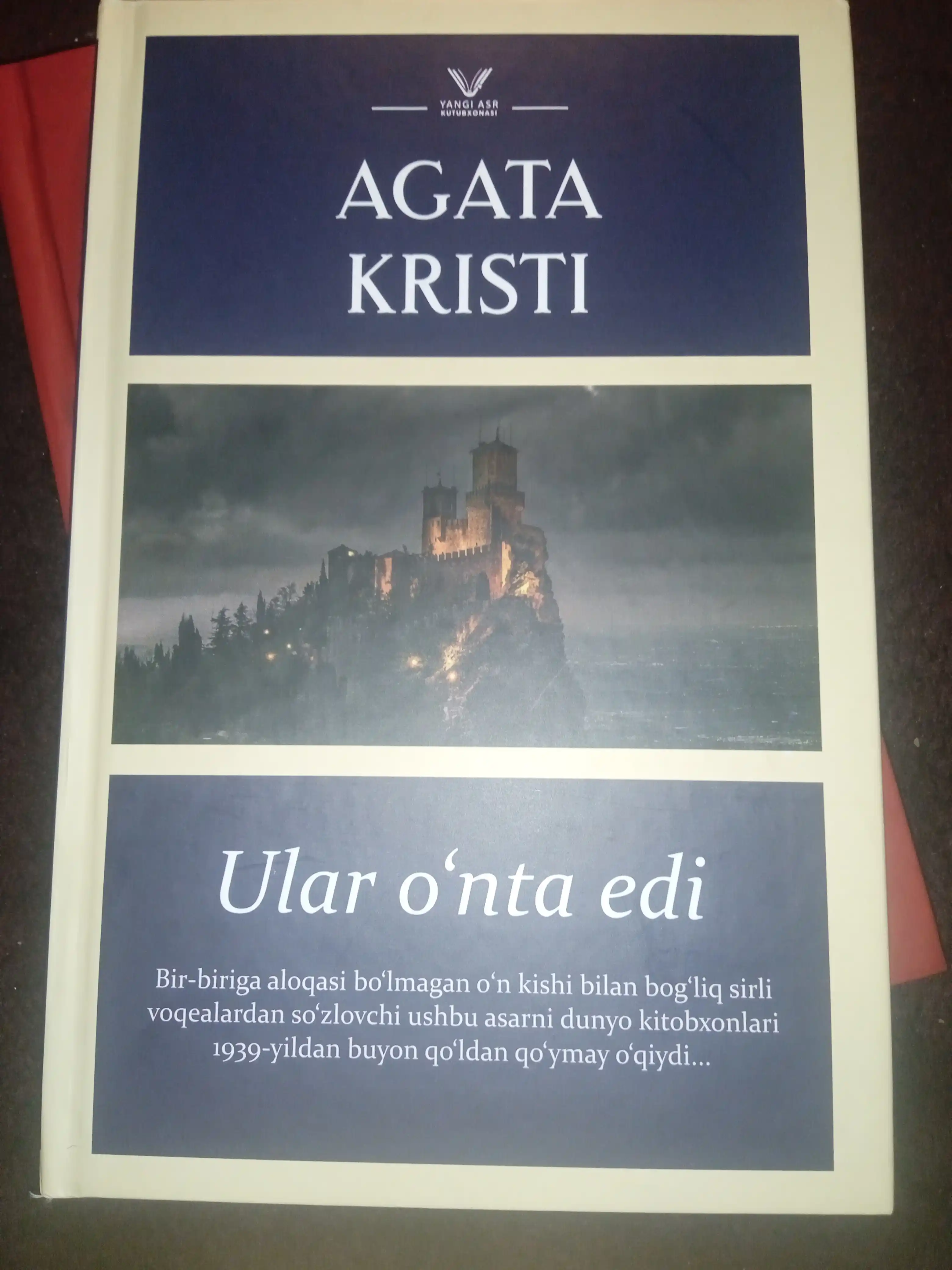 Агата Кристи, Их было десять