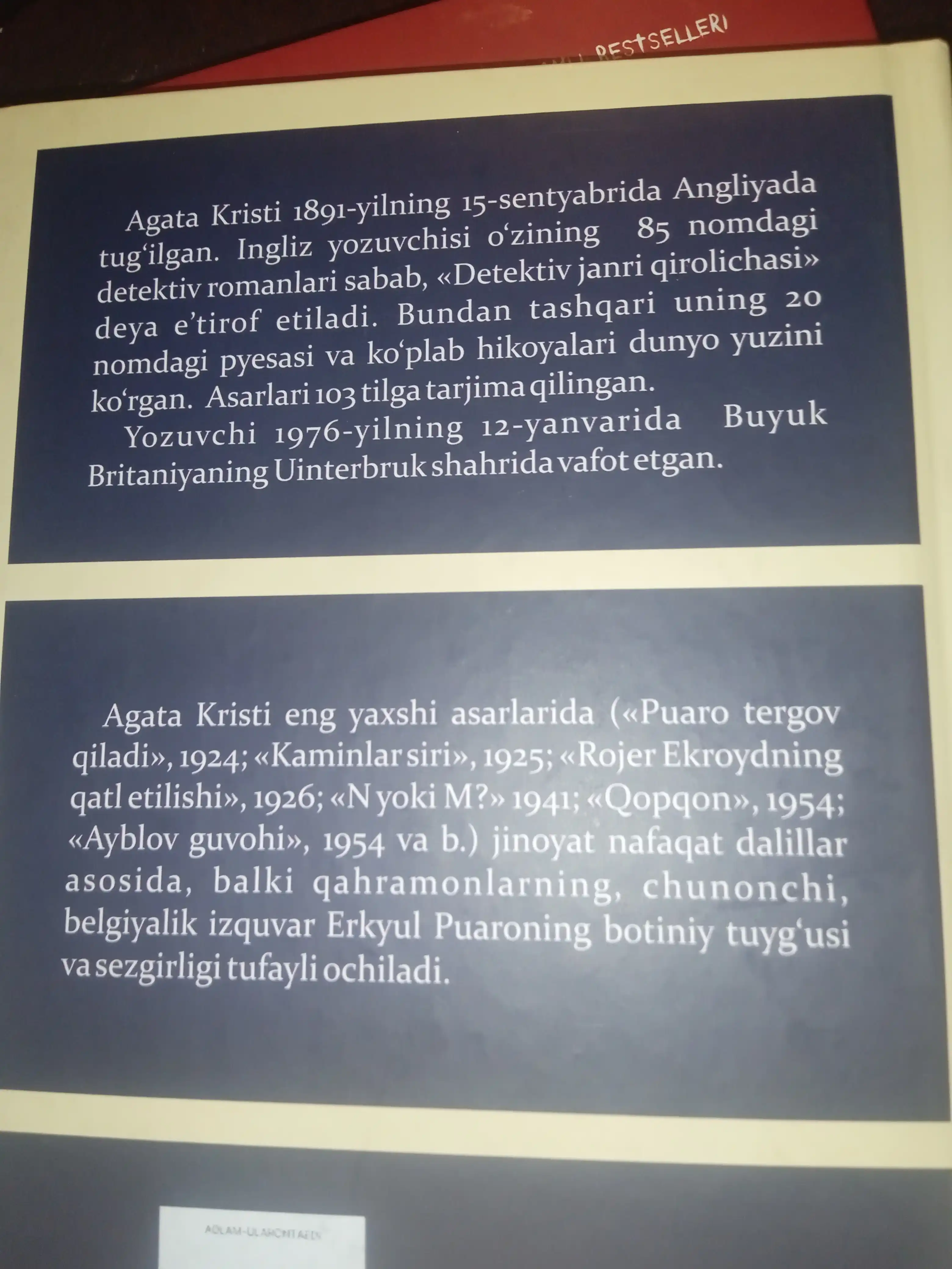 Агата Кристи, Их было десять