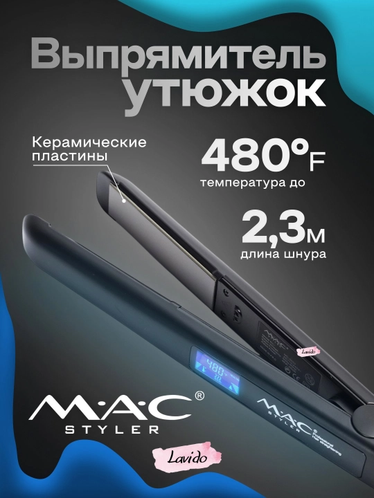 Professional dazmol MAC stayler MC-5523, soch tekislovchi, LCD displeyli