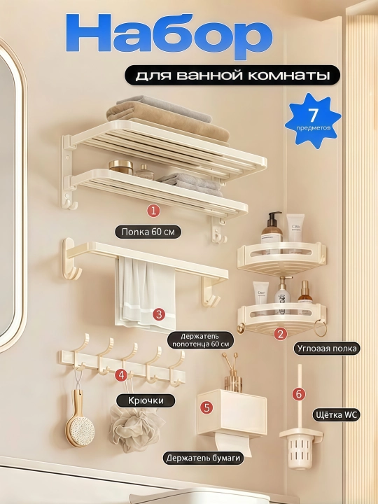 Metall hammom uchun devorga o‘rnatiladigan tokcha, sochiq ilgichi bilan - 