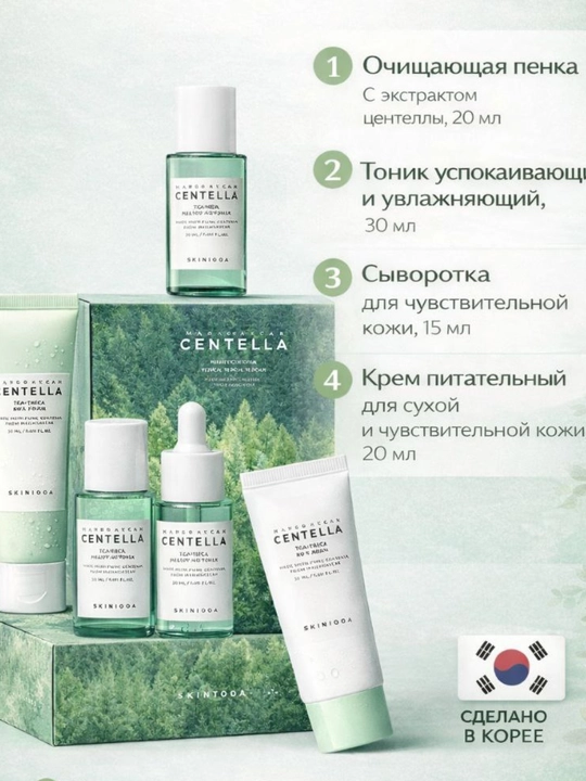SKIN1004 Madagascar Centella Travel Kit
