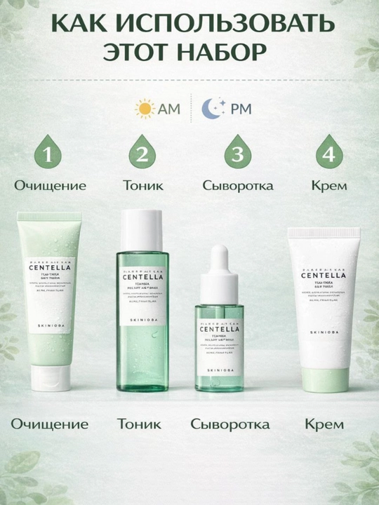 SKIN1004 Madagascar Centella Travel Kit