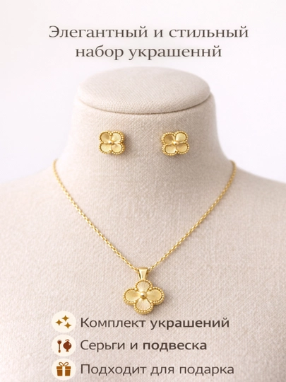 VAN CLEEF Набор бижутерий, кольцо, серьги, цепочка, браслет — 1AURELI-NABORVANCLEEF-ЛИМОН