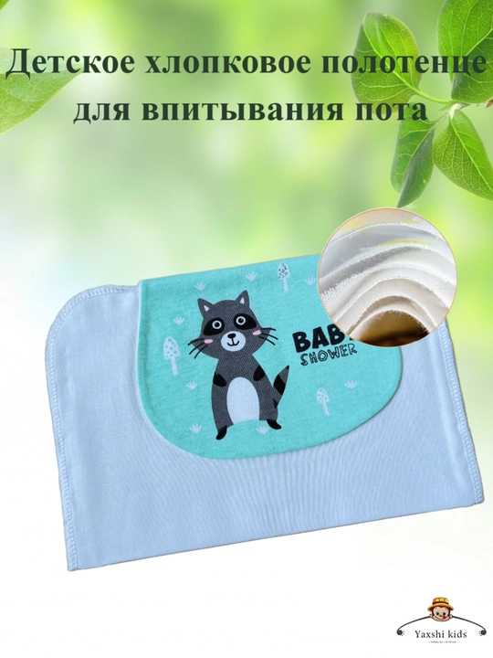 Bolalar terlamasaligi uchun sochiqlar, 4 qatlamli, paxta, 0 - 4 yosh - 