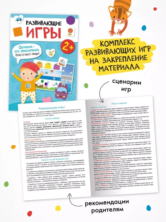 Развивающие книги «Школа Семи Гномов. Базовый курс» 6 книг, 0+, 1+, 2+, 3+, 4+, 5+, 6+