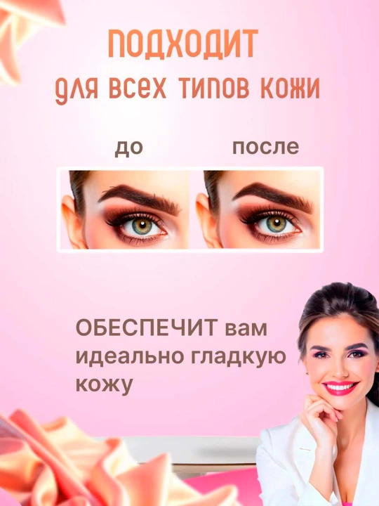 Женский триммер для бровей и лица 2-в-1 аккумуляторный USB зарядка