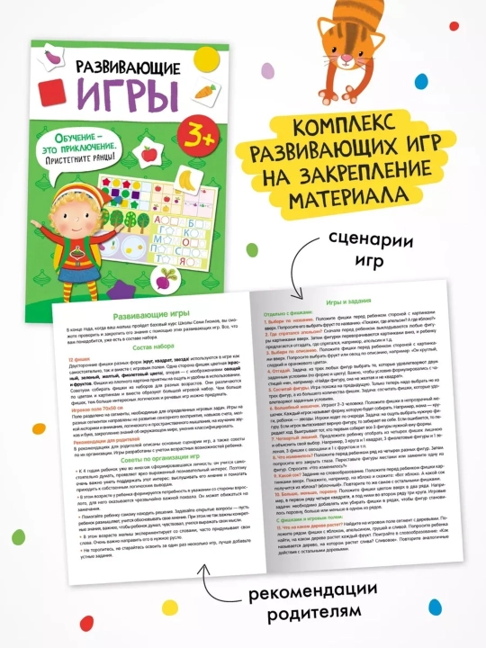 Развивающие книги «Школа Семи Гномов. Базовый курс» 6 книг, 0+, 1+, 2+, 3+, 4+, 5+, 6+