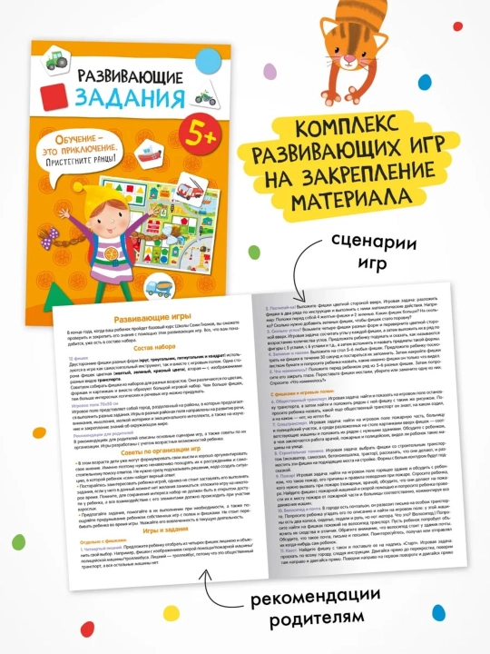 Развивающие книги «Школа Семи Гномов. Базовый курс» 6 книг, 0+, 1+, 2+, 3+, 4+, 5+, 6+