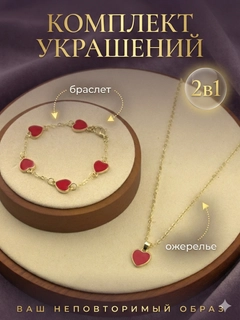 Красный