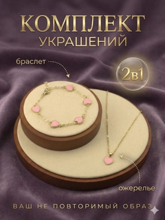 Розовый