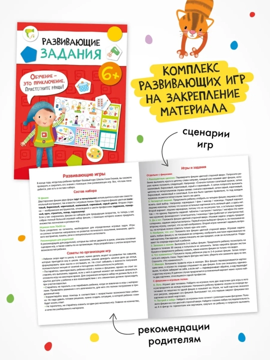 Развивающие книги «Школа Семи Гномов. Базовый курс» 6 книг, 0+, 1+, 2+, 3+, 4+, 5+, 6+