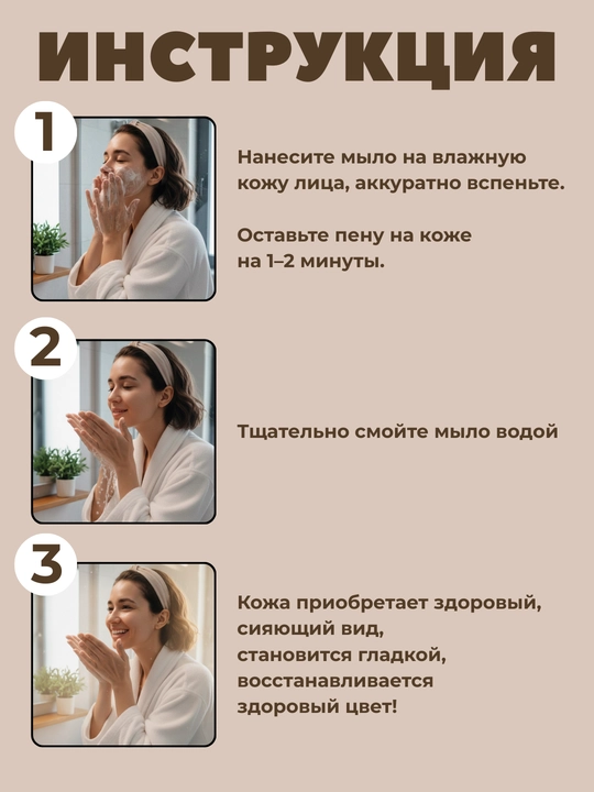 Лечебное мыло Manting для лица и тела Demodex, жирная и комбинированный кожа, против зуда