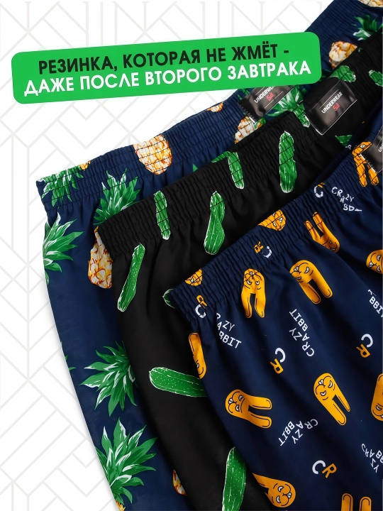 Трусы мужские, набор 3 и 4 шт, мягкие, повседневные