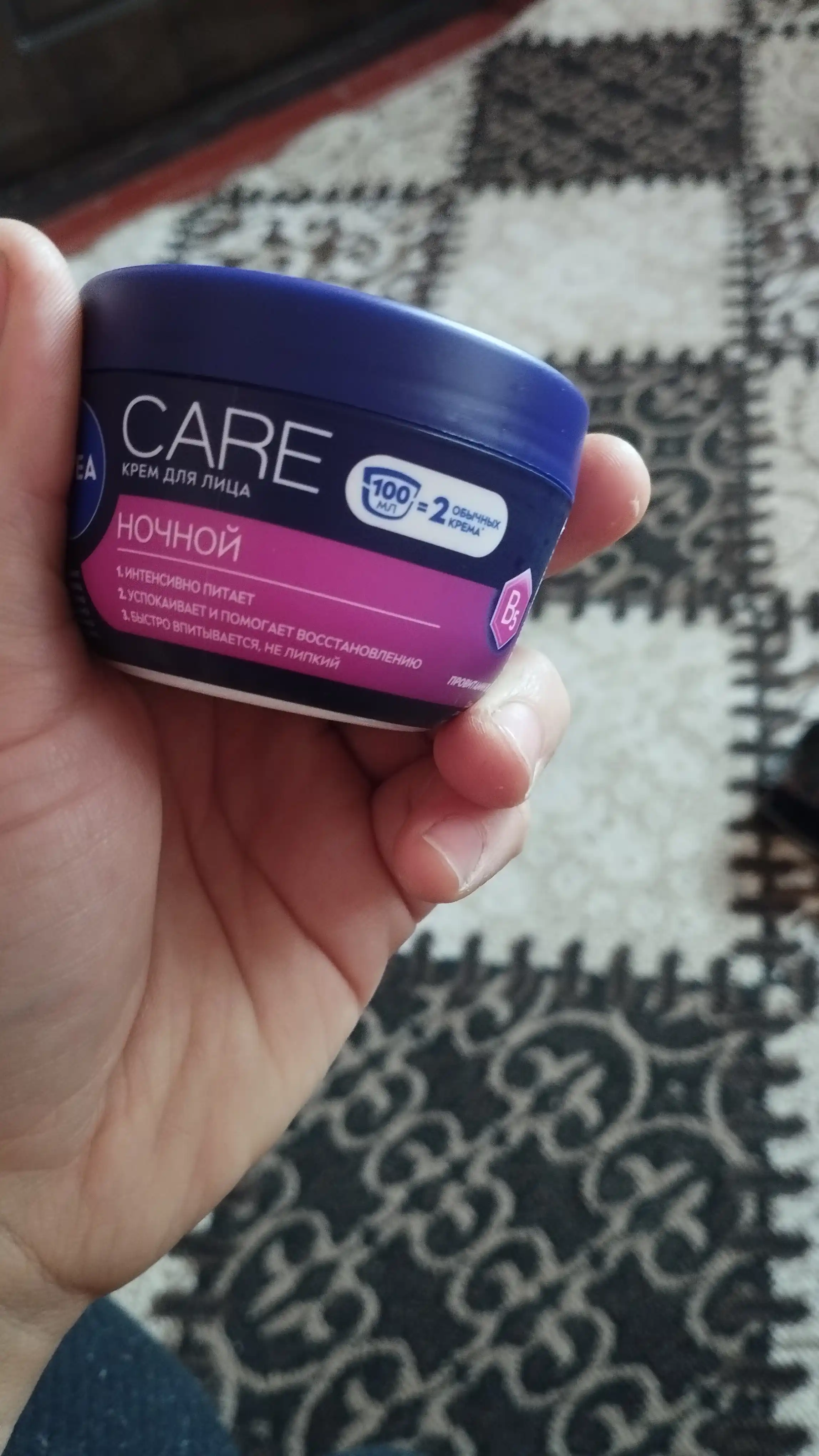 Yuz uchun krem NIVEA Care, 100 ml