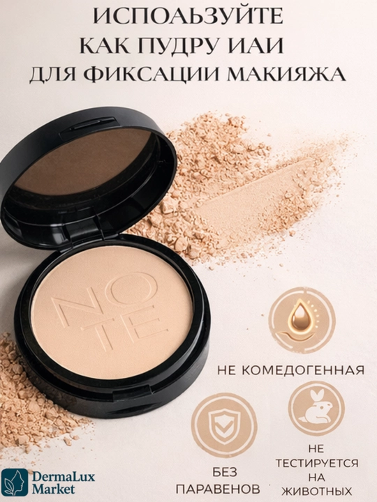 Kompakt upa NOTE Luminous-yog‘ni nazorat qiladi, yengil, silliq mat effekt, tabiiy ko‘rinish