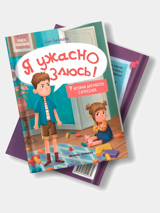 Энциклопедии и сказки для детей