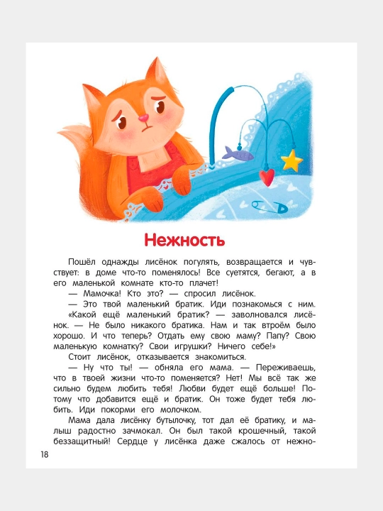 Энциклопедии и сказки для детей