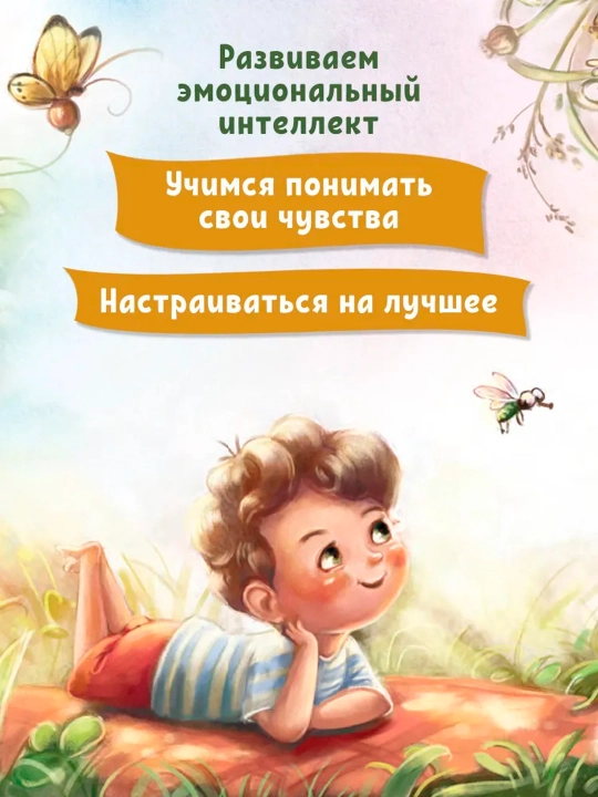 Энциклопедии и сказки для детей