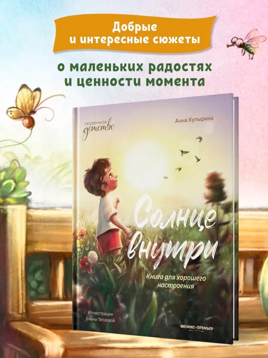 Энциклопедии и сказки для детей