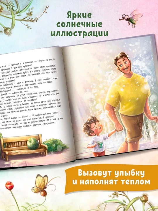 Энциклопедии и сказки для детей