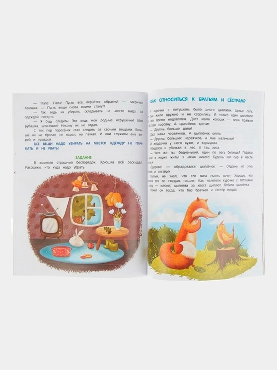 Энциклопедии и сказки для детей