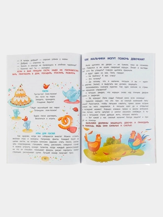 Энциклопедии и сказки для детей