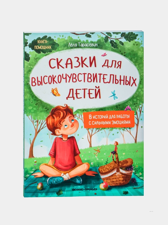 Энциклопедии и сказки для детей