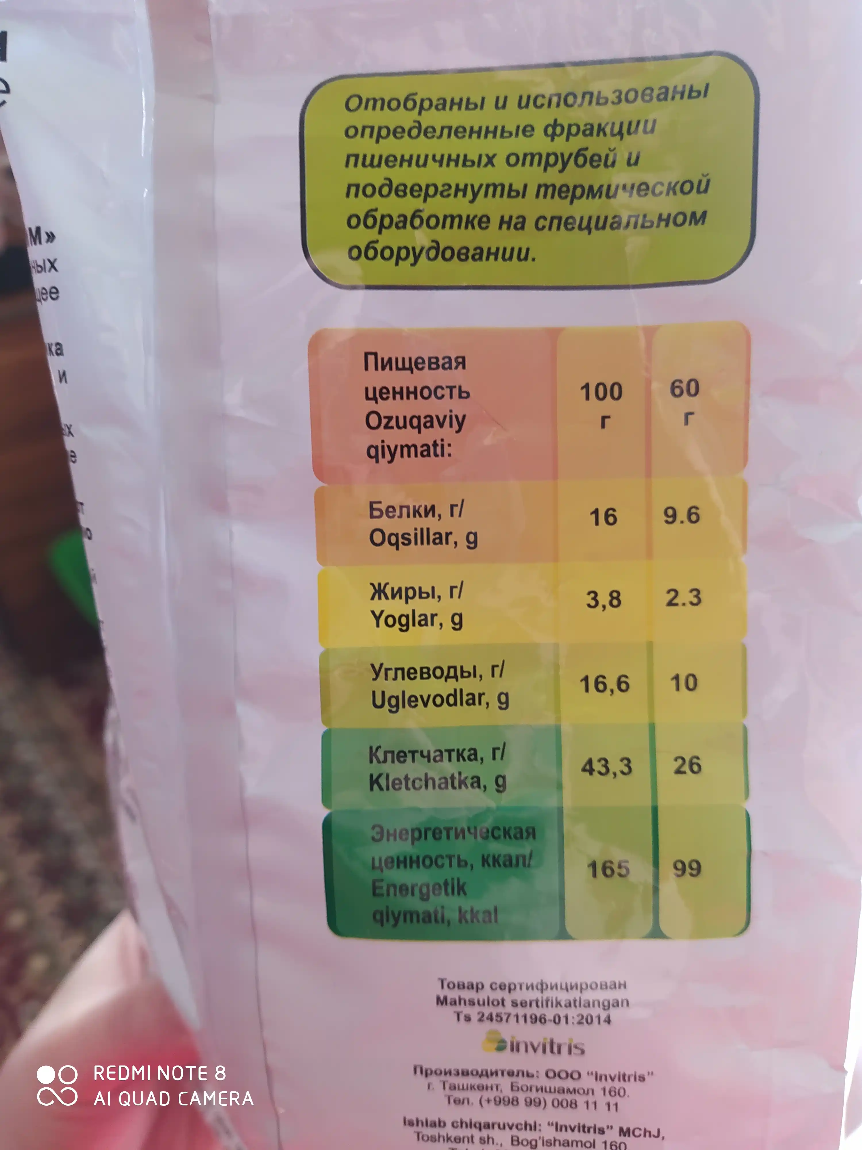 Bug‘doy kepagi "qarsildoq"Slim 200 g, ozish uchun, oshqozon-ichak trakti uchun