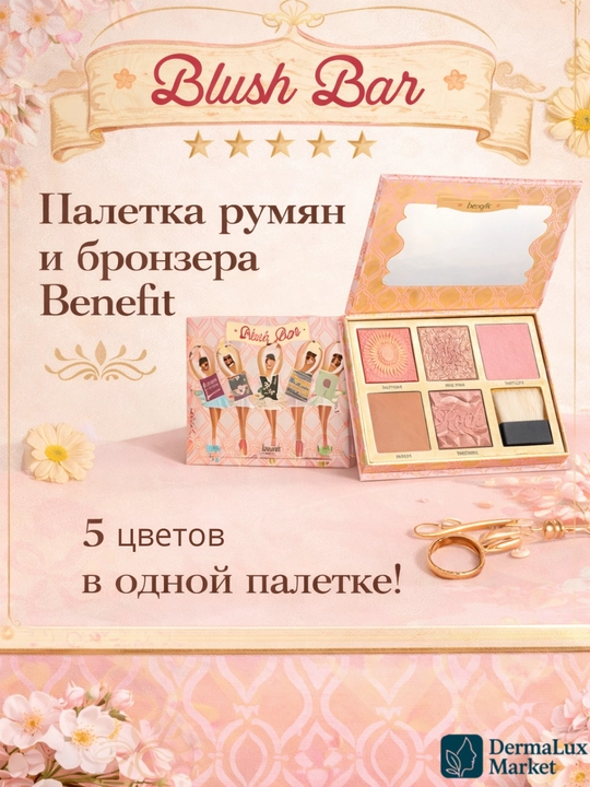 Yuz uchun Benefit Blush Bar-rumyana, haylayterlar to‘plami,tabiiy ranglar, barqaror effekt - 