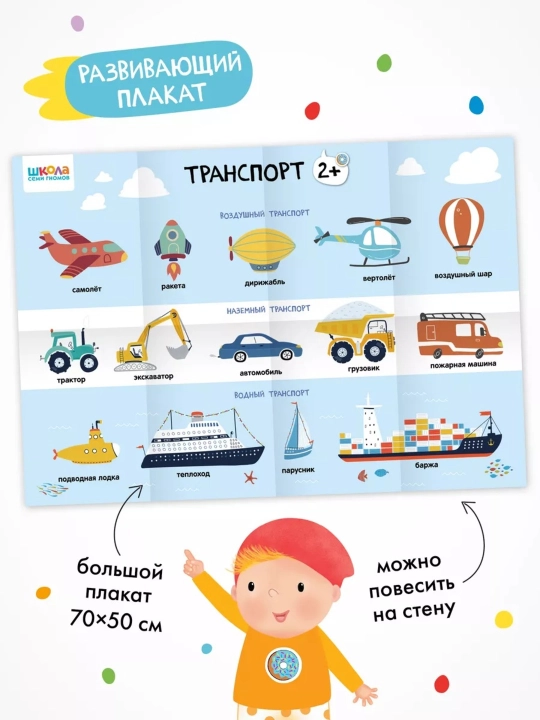 Развивающие книги «Школа Семи Гномов. Окружающий мир», Базовый курс, от 0+ до 6+