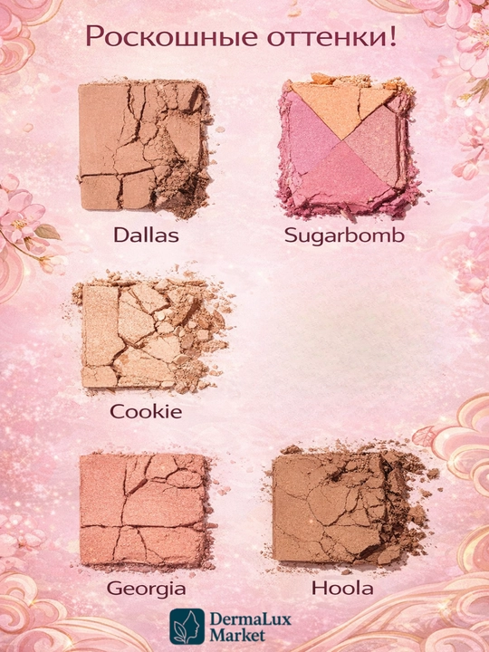 Rumyana, bronzer va haylayterlar Benefit CheekStars palitrasida - tabiiy va barqaror ranglar