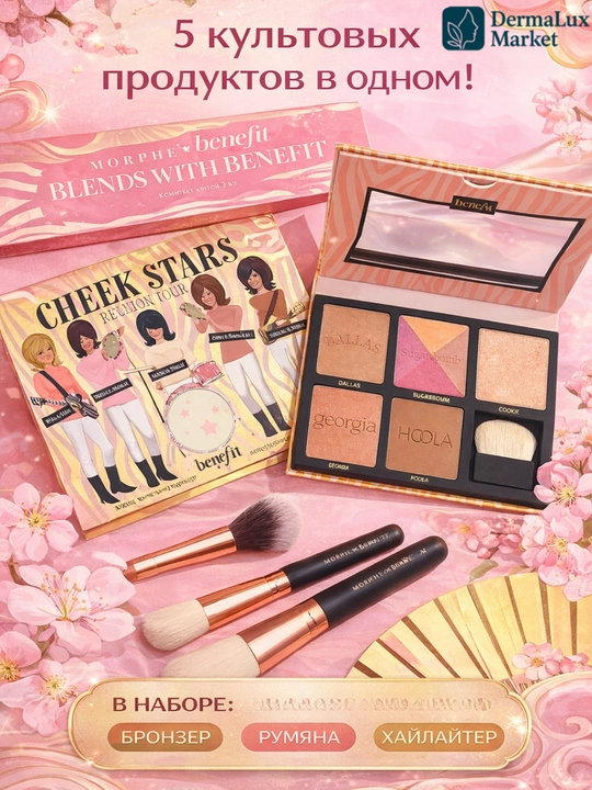 Rumyana, bronzer va haylayterlar Benefit CheekStars palitrasida - tabiiy va barqaror ranglar