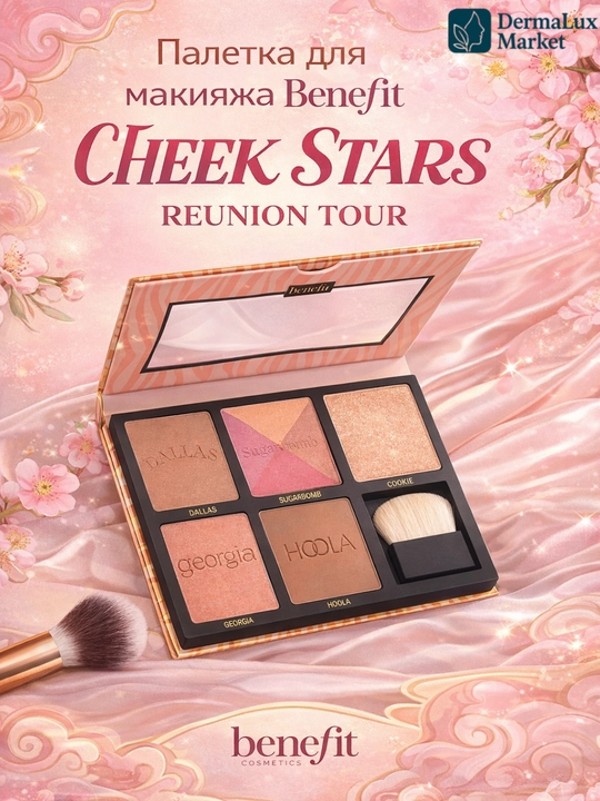 Rumyana, bronzer va haylayterlar Benefit CheekStars palitrasida - tabiiy va barqaror ranglar - 